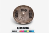 藏品(涪州捐輸稅銀)的圖片