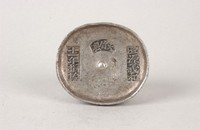 藏品(大竹縣捐輸稅銀)的圖片