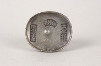 藏品(綿竹縣捐輸稅銀)的圖片