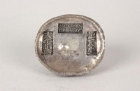 藏品(江彰厘局韓捐輸稅銀)的圖片