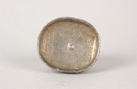 藏品(富順縣捐輸稅銀)的圖片