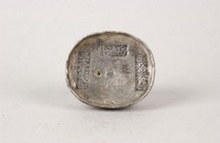 藏品(岳池縣捐輸稅銀)的圖片