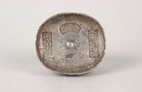 藏品(金堂縣捐輸稅銀)的圖片