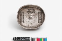 藏品(眉州捐輸稅銀)的圖片