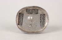 藏品(樂山縣津貼稅銀)的圖片