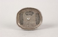 藏品(忠州津貼稅銀)的圖片