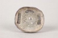 藏品(蒲江縣津貼稅銀)的圖片