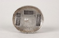 藏品(銅梁縣鹽課銀錠)的圖片