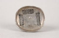 藏品(渝鹽厘局銀錠)的圖片