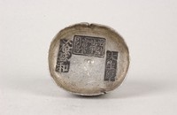 藏品(富官引局銀錠)的圖片