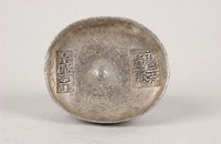 藏品(樂廠引厘銀錠)的圖片