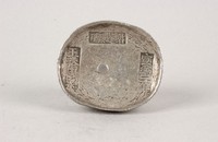 藏品(射蓬票厘銀錠)的圖片