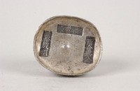 藏品(灌縣鹽本銀錠)的圖片