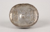 藏品(厘金總局銀錠)的圖片