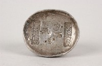 藏品(厘稅局銀錠)的圖片