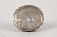 藏品(嘉定童局馬銀錠)的圖片