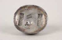 藏品(鑪關茶課銀錠)的圖片