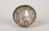 藏品(夔關稅銀)的圖片