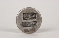 藏品(鹽關稅銀)的圖片