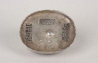 藏品(樂至縣股票銀)的圖片