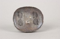 藏品(匯票銀)的圖片