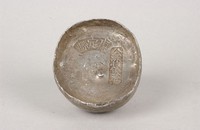 藏品(康定縣銀錠)的圖片
