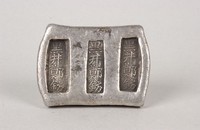 藏品(黑井鹽課銀錠)的圖片