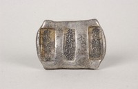 藏品(裕泰號解錠)的圖片