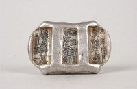 藏品(三年臘月寶銓字號銀錠)的圖片