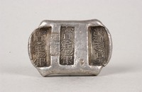 藏品(寶銓銀錠)的圖片