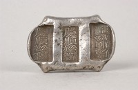 藏品(慶順公議銀錠)的圖片