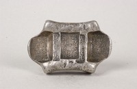 藏品(王源發號匯號紋銀)的圖片