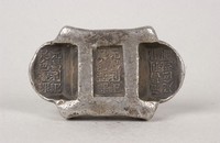 藏品(元昌利記足色鹽課銀錠)的圖片