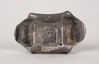 藏品(元盛慶記匯號紋銀)的圖片