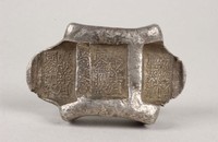 藏品(庚戍柒月同鑫匯紋)的圖片