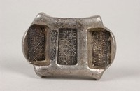 藏品(李源鑫號匯號紋銀)的圖片