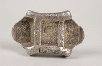 藏品(范鎔豐號匯號紋銀)的圖片