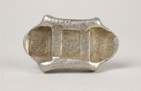 藏品(陳元昌號匯號紋銀)的圖片