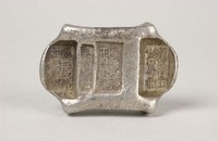 藏品(陳元昌號正月紋銀)的圖片