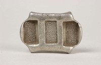 藏品(童福盛號伍月紋銀)的圖片