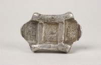 藏品(裕和胡記匯號紋銀)的圖片