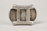 藏品(雷慶泰號陸月紋銀)的圖片