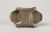 藏品(雷慶源號匯號紋銀)的圖片