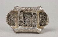 藏品(壬子伍月慶盛匯紋)的圖片