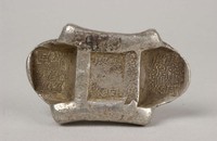 藏品(庚戍肆月慶源匯紋)的圖片