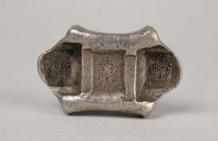 藏品(潘裕興號匯號紋銀)的圖片