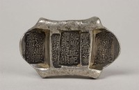 藏品(鎔豐盛記匯號紋銀)的圖片