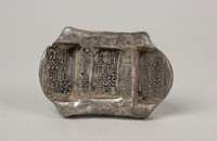 藏品(寶慶公記參月紋銀)的圖片