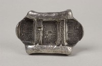 藏品(寶興胡記匯號紋銀)的圖片