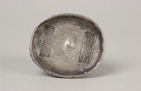 藏品(遵義丁糧銀錠)的圖片